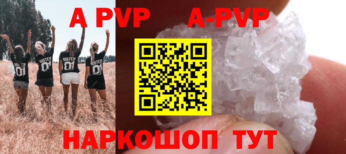 Alpha PVP СК  Вход с VPN  Тутаев  Alpha-PVP кристаллы  Альфа ПВП VHQ 