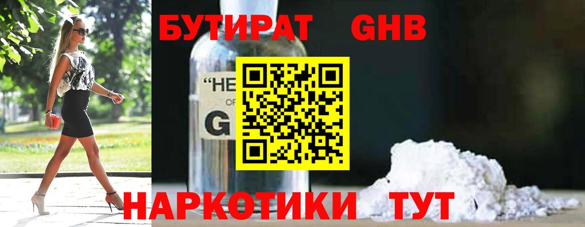 БУТИРАТ оксана  Вход с VPN  Тутаев 