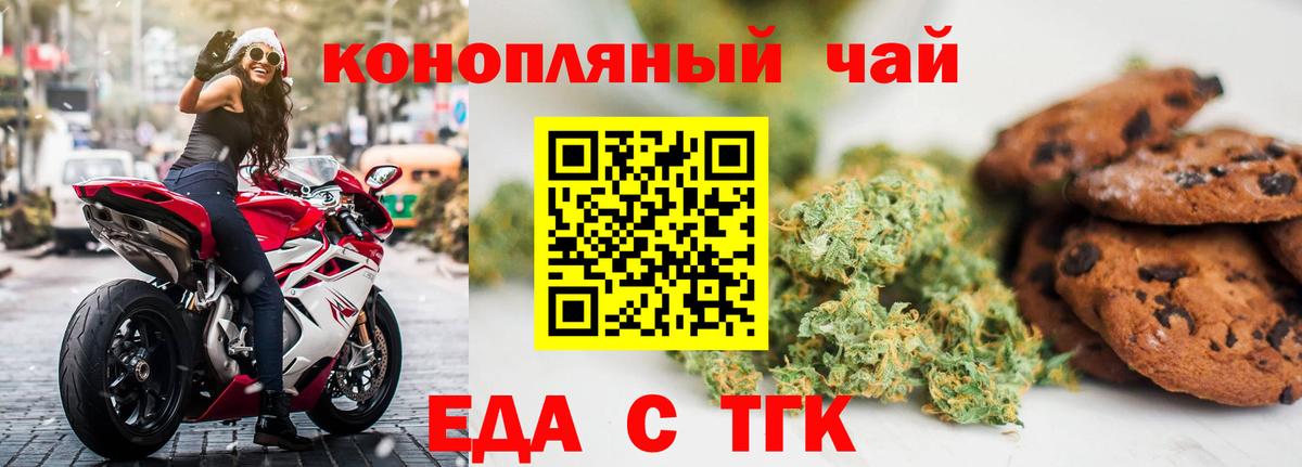 Тутаев  Печенье с ТГК марихуана  Вход с VPN 