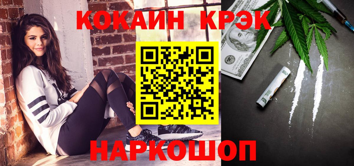 COCAIN 97%  Кокаин 99%  Вход с VPN  Тутаев 