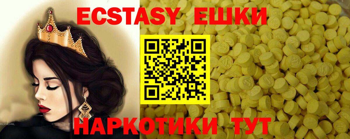 Тутаев  darknet клад  Ecstasy MDMA  Ecstasy  закладка  Вход с VPN  ЭКСТАЗИ 280 MDMA 