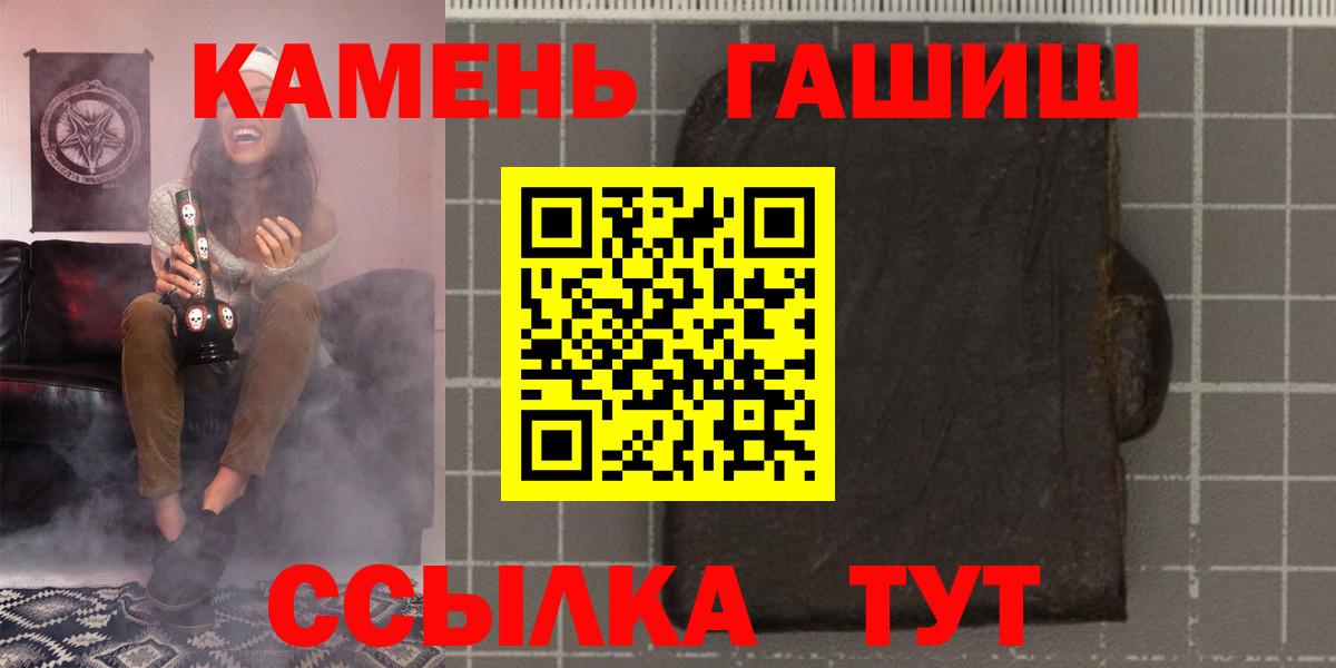 Гашиш гарик  ГАШИШ  Вход с VPN  купить наркотик  ГАШ ice o lator  Тутаев 