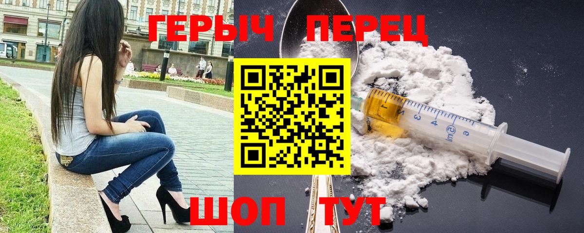 Тутаев  Героин Heroin  Вход с VPN 