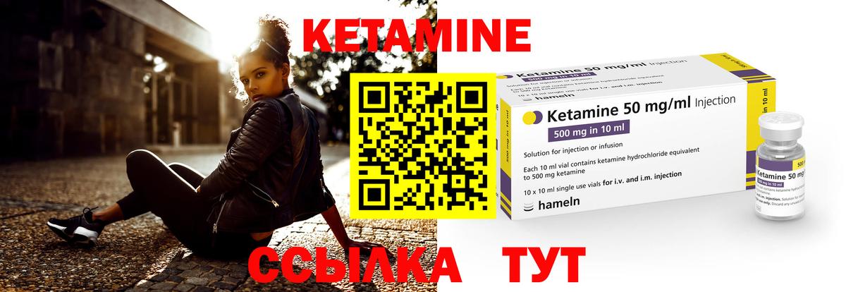 Кетамин ketamine Тутаев