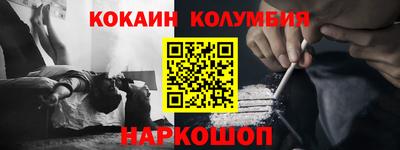 кокаин Донецк