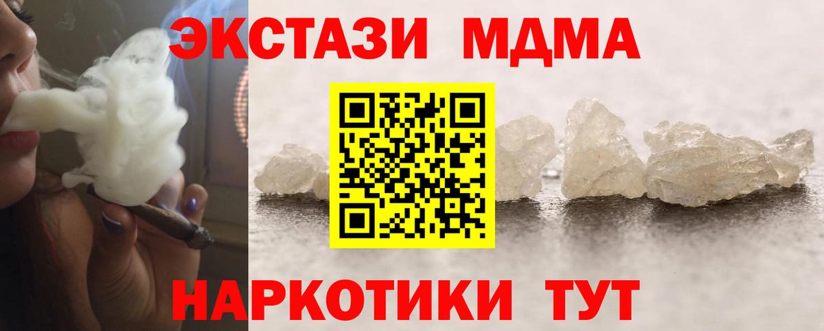 МДМА  Вход с VPN  Тутаев  MDMA молли 