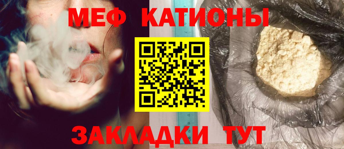 МЯУ-МЯУ мука  Меф  Меф mephedrone  Тутаев  Вход с VPN 