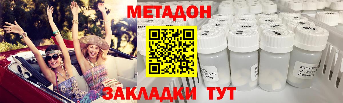 Тутаев  МЕТАДОН белоснежный  Вход с VPN 