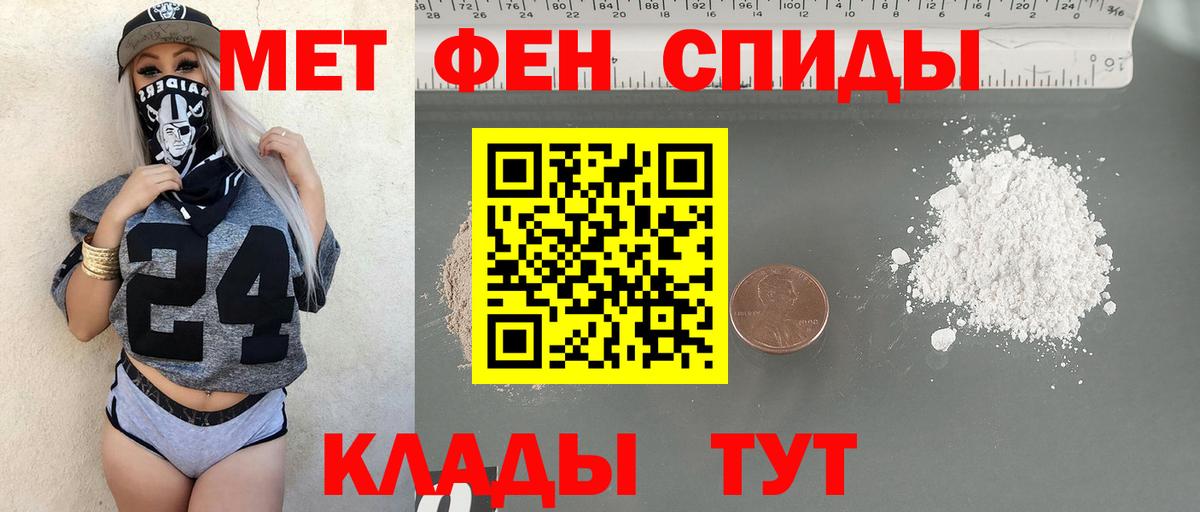 МЕТАМФЕТАМИН пудра Тутаев