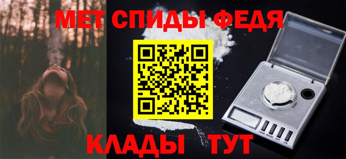 Первитин  МЕТАМФЕТАМИН кристалл  Вход с VPN  Тутаев 