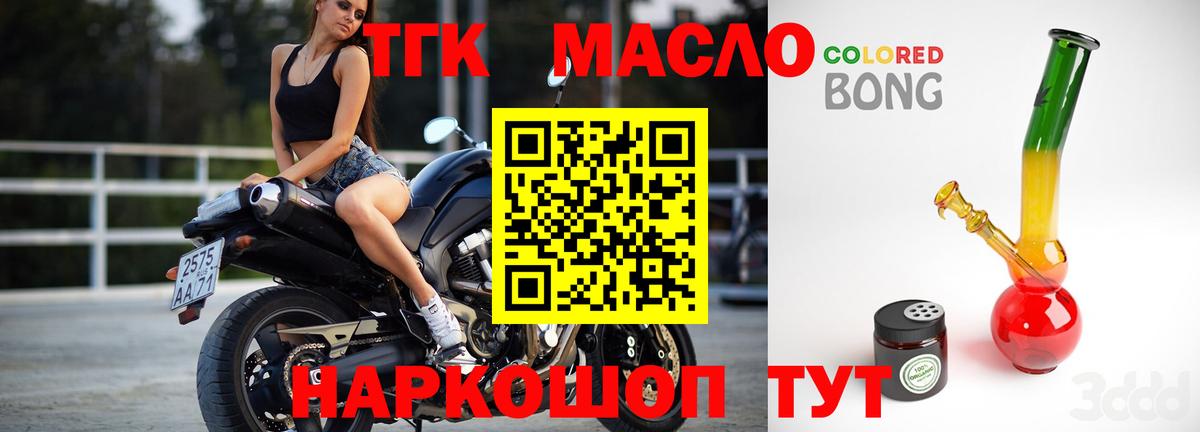 Дистиллят ТГК THC oil  Дистиллят ТГК концентрат  Тутаев  Вход с VPN 