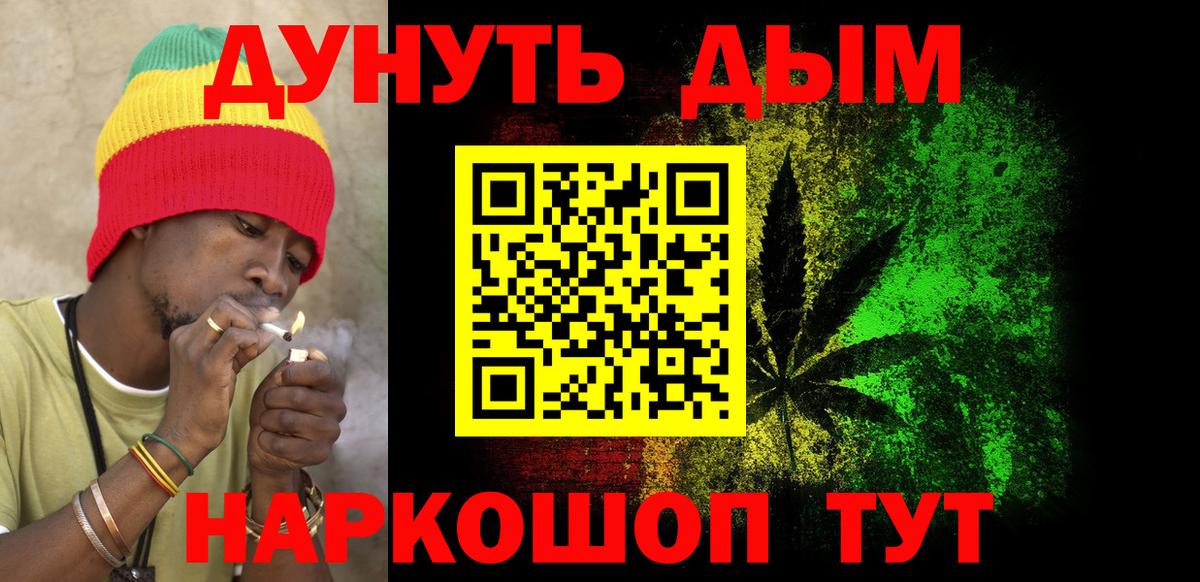 Тутаев  Бошки Шишки планчик  Каннабис White Widow  Вход с VPN  Бошки Шишки Ganja 
